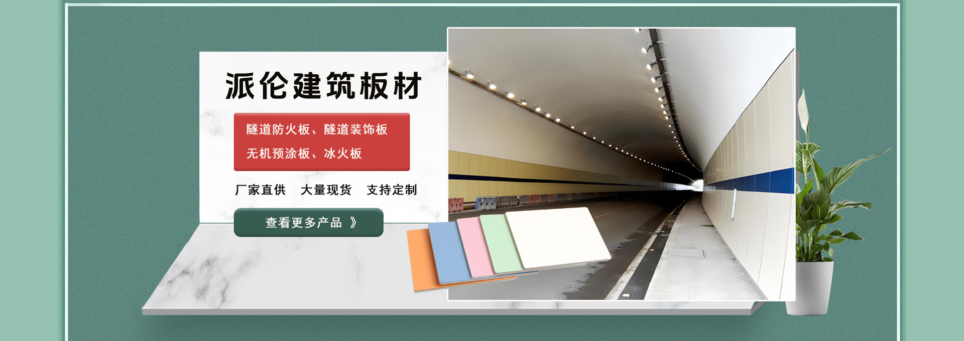 产品