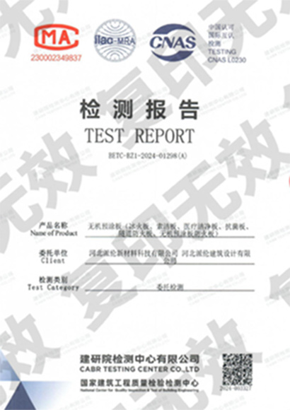 河北派伦新材料科技有限公司