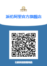 阿里